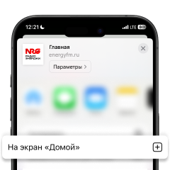Шаг 3. Выбери На экран «Домой»